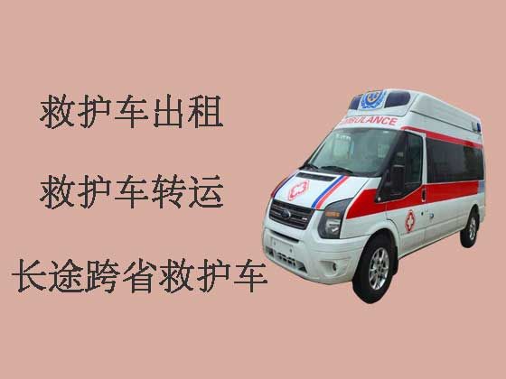 贵阳救护车出租|长途跨省救护车